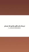 ما ایرانی ها به قشنگترین زبان مسلط هستیم💅🏻💆🏼‍♀️