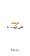 😂من هیچی نمیگم دیگها...🥲🚶🚶🚶