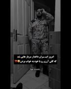 ایندفعه هم وطنم داغدار سربازان بی گناه 😭