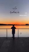 دل که نه جانم برات تنگ میشه❤️‍🩹💔