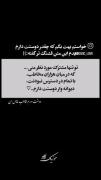 هیچ وقت دست از دوستاشتنت بر نمیدارم❤️‍🩹