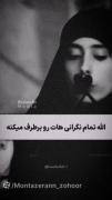 ذکری برای رهایی از افسردگی که پیامبر اکرم فرمودند 