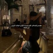 همسر جان نگرانی جز این نداشته باش😁😂