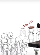 سوتی: درگذرد این ایام😂😂😂😂😂