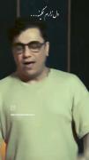 غم شدآخرش دوری تو کاش بودی والان بغلم بودی