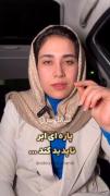 تأثیر همنشین رو دست کم نگیرید....
