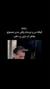 فکر کنم این صحنه برای خیلی از ماها اشناس 😂