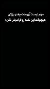 مهم نیست ارزو هات چقدر بزرگن تو پروردگار رو داری🛐🌌🤍🤍