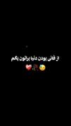 دنیا همین جور غمگین است ☹️☹️☹️💔💔
