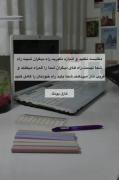انگیزشی گذاشتم ببین پشیمون نمیشی یه سر به بقیه پستانک بزن دیگه خود 