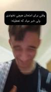 حققققققققققق تا فردا صبححححححح