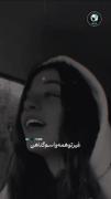 چیزی برا گفتن نیست ‌گوش کنید فقط
