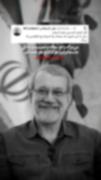شهید علی لاریجانی.....🖤......