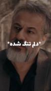 دلتنگی من برای یه نفر بود......