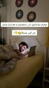 هعی سینگلی یه دنیای دیگس........😅