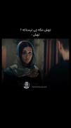 من گفته بودم منتظر میمونم؟🙃💔