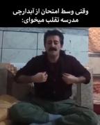 اخه من چه کارم 😂😂 .