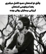 ای به داد من رسیدی ..😂😂 .