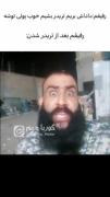 این سگو میبینی بخاطر ی تیکه نون بهش .....🤣🤣