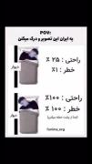 فقط باید ایرانی باشی تا اینو درک کنی 😂😂