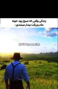آرامش کامل بهترین حسی که میشه تجربه کرد 
