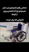 اختراع که خوب بود چرا قبول نکردن 😂