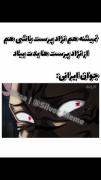 واکنش جوان ایرانی 😂😂 .