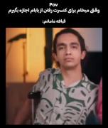 نیما باشهههههههههههه؟🎀🎀🎀🎀🍒🍒🍒🍒