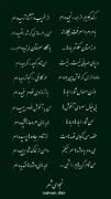 از همه رنجیده ام ولی در خودم مریزم