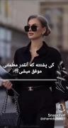 اول خدا و بعد خودتون ✨✨✨✨✨✨✨✨✨