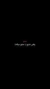 _و او تا ابد همانند یک رویا دل قلبم باقی میماند...! ╭┈┈┈┈┈─────❥ 