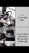 مشکل من توی ظرف. شستن. .