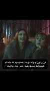 همیشه اصلیه همونیه که مامانت میگه این بچه خوبیه 😂🩷🌷✨️