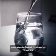 لعنتی اصلا آب بعد از حموم یچیز دیگه اس...😂🤍✨️