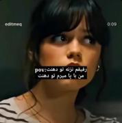رفیقم بخشنده اس منکه کینه ایم😂