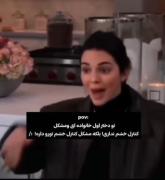 مشکل کنترل خشم منو داره 😂🤙🏻