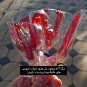 مننن ازینااا میخواااااااممممممم😭