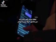 لطفا بیشتر بهم پیام بدههه))))))