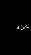 ❤️‍🔥ایمووی برای کلیپای‌قشنگتون ❤️‍🔥
