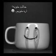 خوبم🥲❤️‍🩹.‌.‌.‌.‌‌..‌.‌.‌‌.):