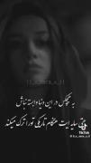 به هیچ کس در این دنیا ‌وابسته نباش...🥲:)