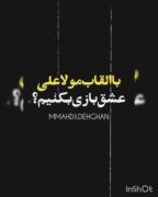 یا علی مدد ❤️❤️❤️❤️❤️❤️❤️❤️❤️❤️❤️❤️