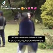 تو تنها کسی بودی که تو هر شرایطی کنارم بودی:)