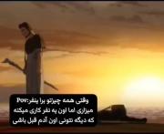وقتی همچیزتو برای اون فرد میذاری