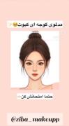 ایده بستن مو به صورت گوجه ای: 🍅👩🏻‍🦰
