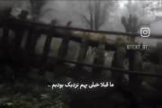 آدمــــــا عوض میشــــن به مــــرور زمـــــان !