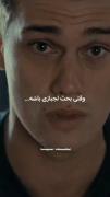 تو بحث لجبازی به گرد پامم نمیرسی..😌❤️