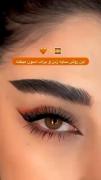 میکاپ چشم و اینجوری بزن 😇💋💋