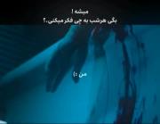 ماهم نیمه شبی بی خبر با کلی آرزو میرویم.؛)🖤