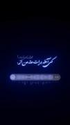 ایمووی اهنگ شایان یو -اگه دور بشی 